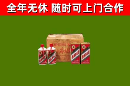 三明回收老茅台酒