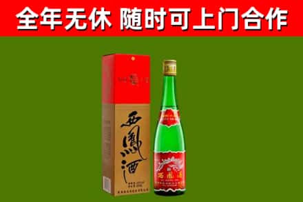 三明回收西凤酒
