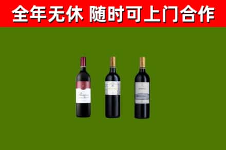 三明回收拉菲红酒