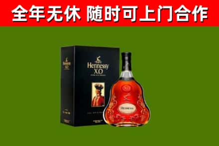 三明回收轩尼诗洋酒